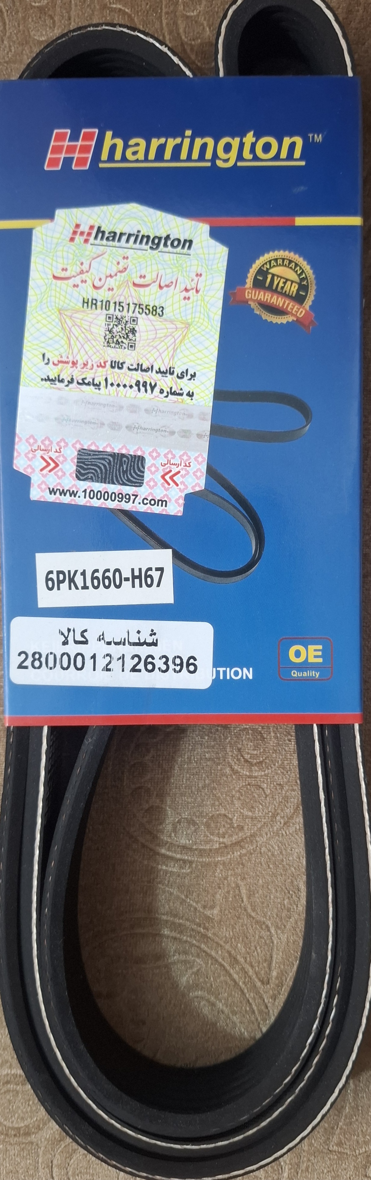 تسمه دینام پژو ۴۰۵ هرینگتون