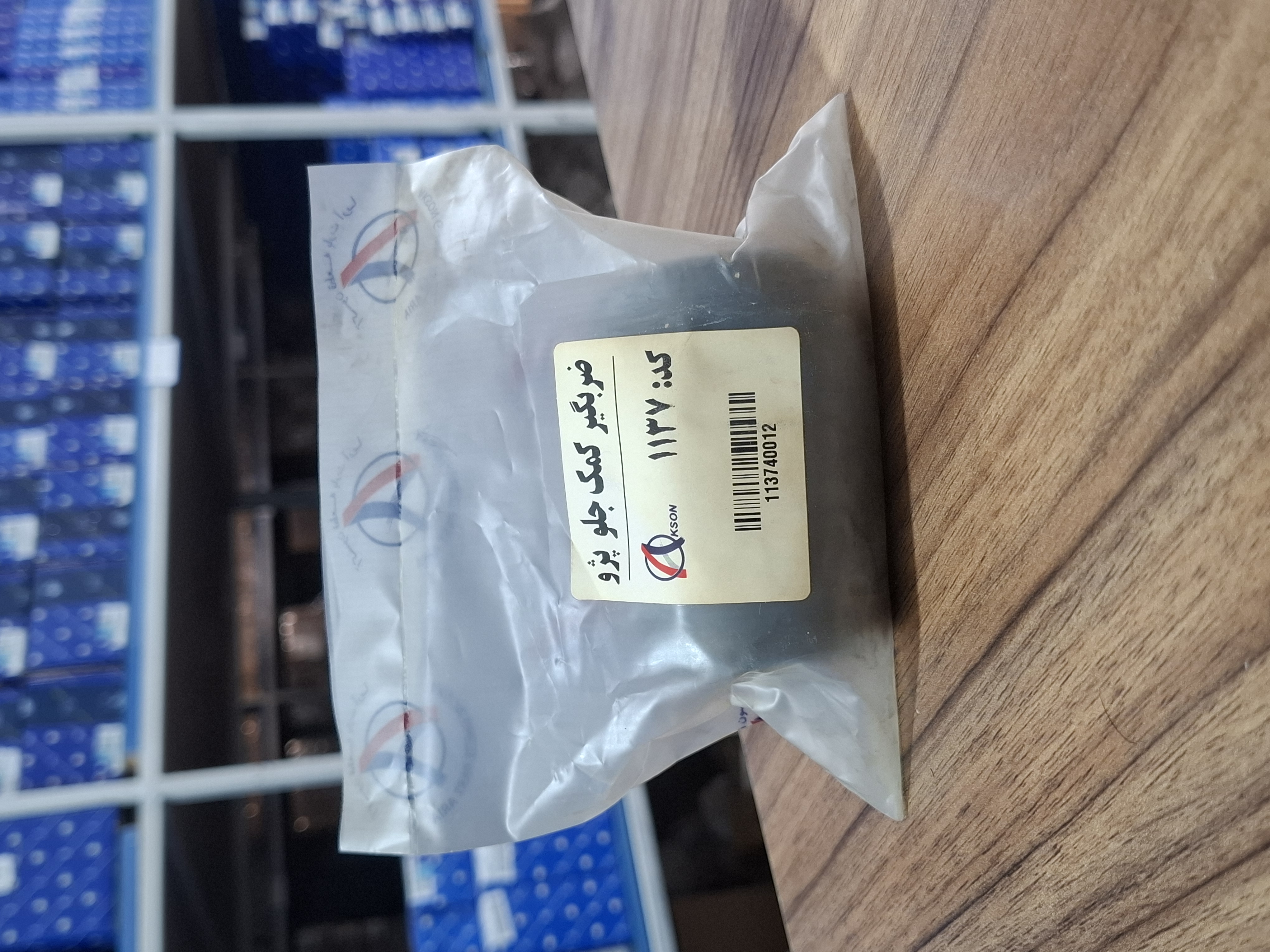ضربه گیر کمک جلو پژو ۴۰۵ آکسون