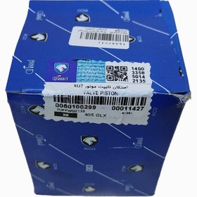 استکان تایپت موتور xu7 پژو ۴۰۵ برند ایساکو ۰۰۶۰۱۰۰۲۹۹