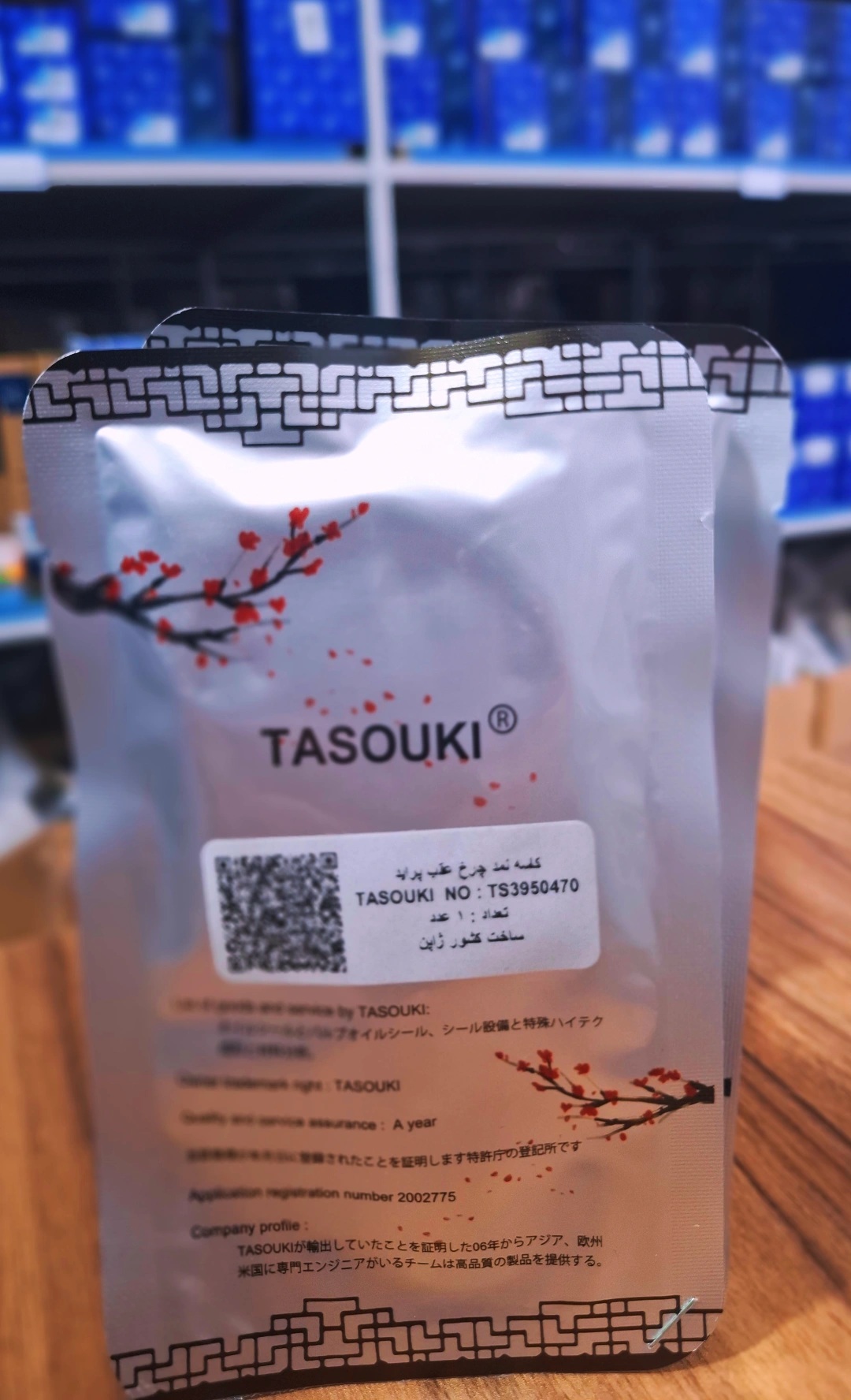 کاسه نمد چرخ عقب پراید اصل ژاپن برند TSOUKI