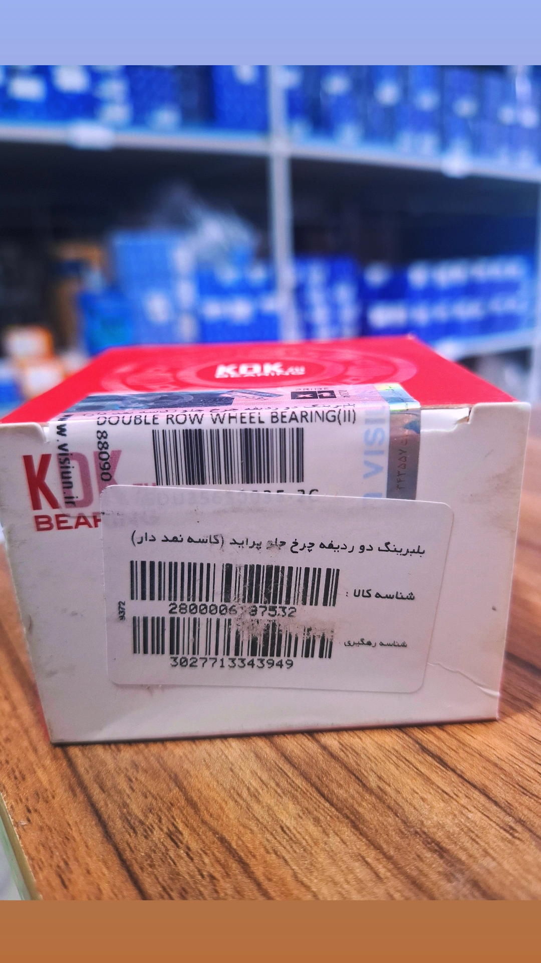 بلبرینگ دو ردیفه چرخ جلو پراید (کاسه نمد دار) برند KDK